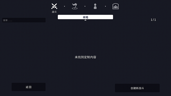 全面战争模拟器截图0