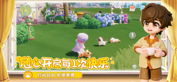 心动小镇