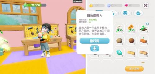 心动小镇