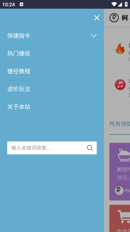 柯基捷径库安卓版