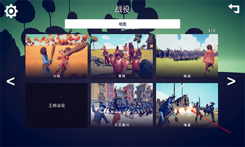 全面战争模拟器中文版