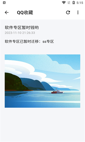 花简空间正版
