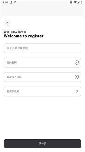 花简空间正版