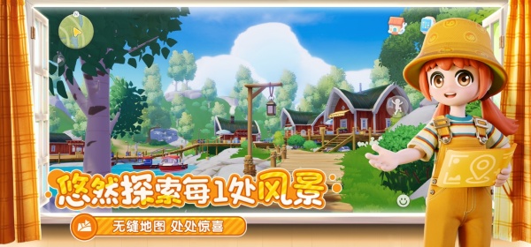 心动小镇截图1