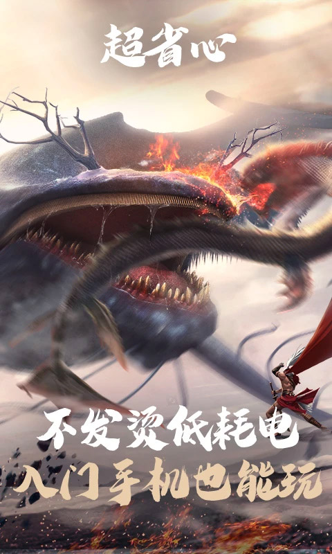 妄想山海云游戏截图4