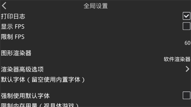 Krkr2模拟器截图2
