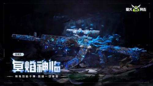 萤火突击官服