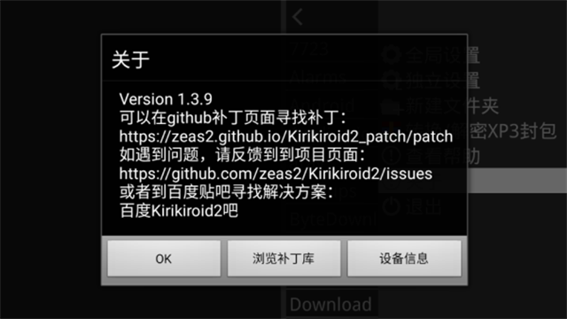Krkr2模拟器截图3