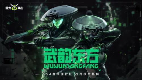 萤火突击官服