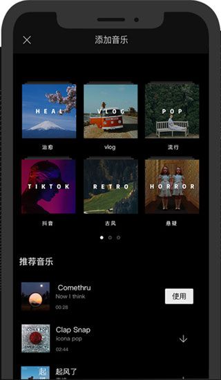 剪映国际版