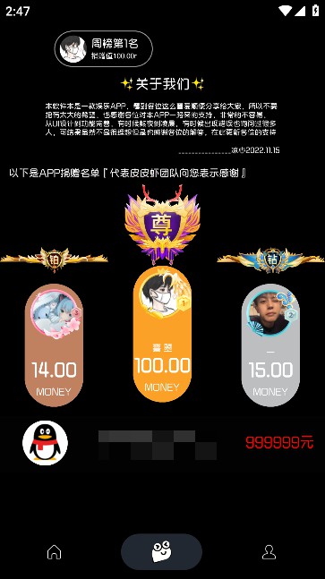 照妖镜安卓版截图2