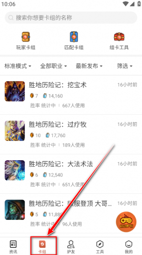 炉石传说盒子工具版