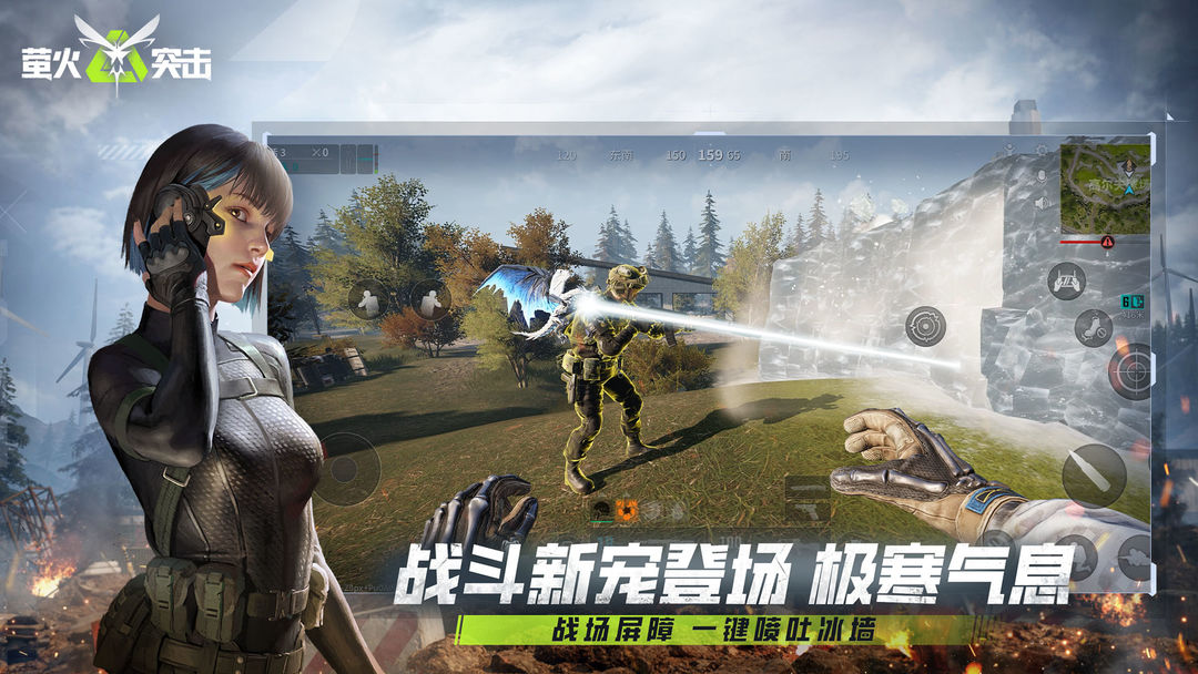 萤火突击官服截图2