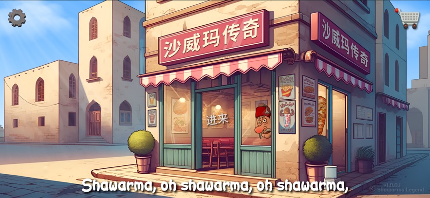 餐厅模拟，魔性洗脑！