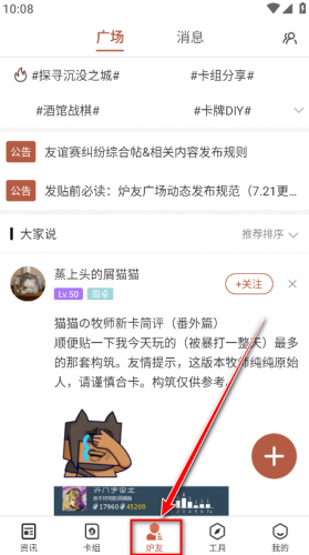 炉石传说盒子工具版