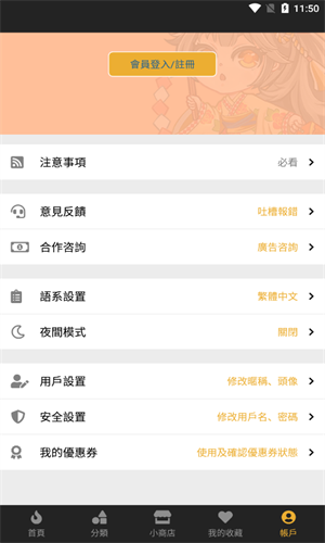 香香腐宅2