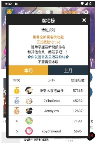 香香腐宅2