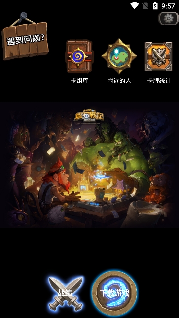 炉石传说盒子工具版