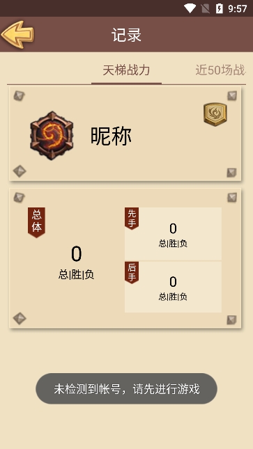 炉石传说盒子工具版