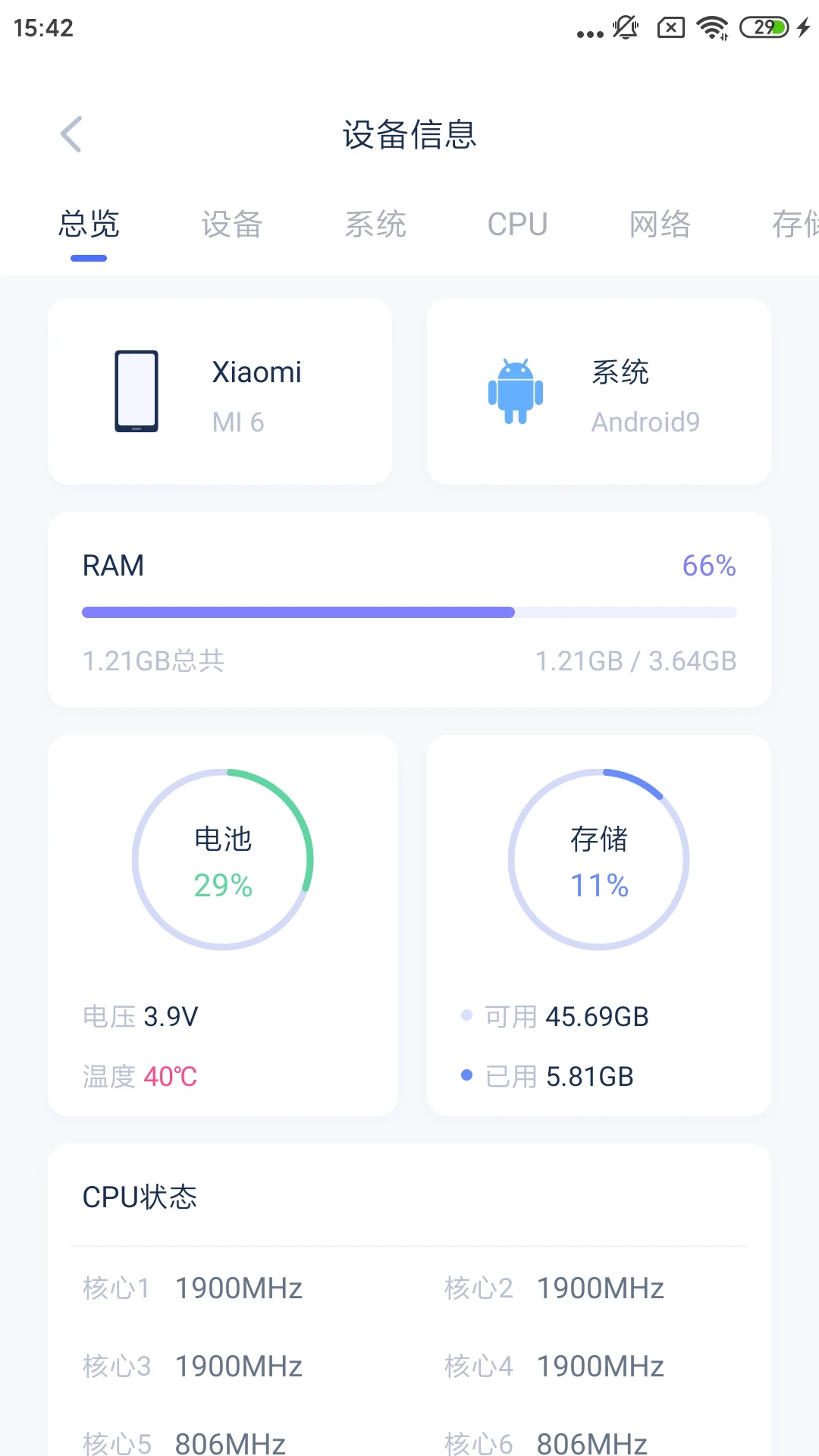 爱思助手安卓版截图2