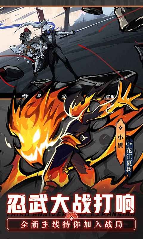 忍者必须死3官服
