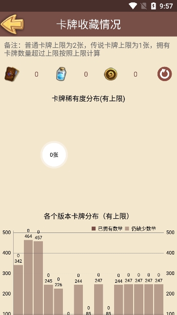 炉石传说盒子工具版