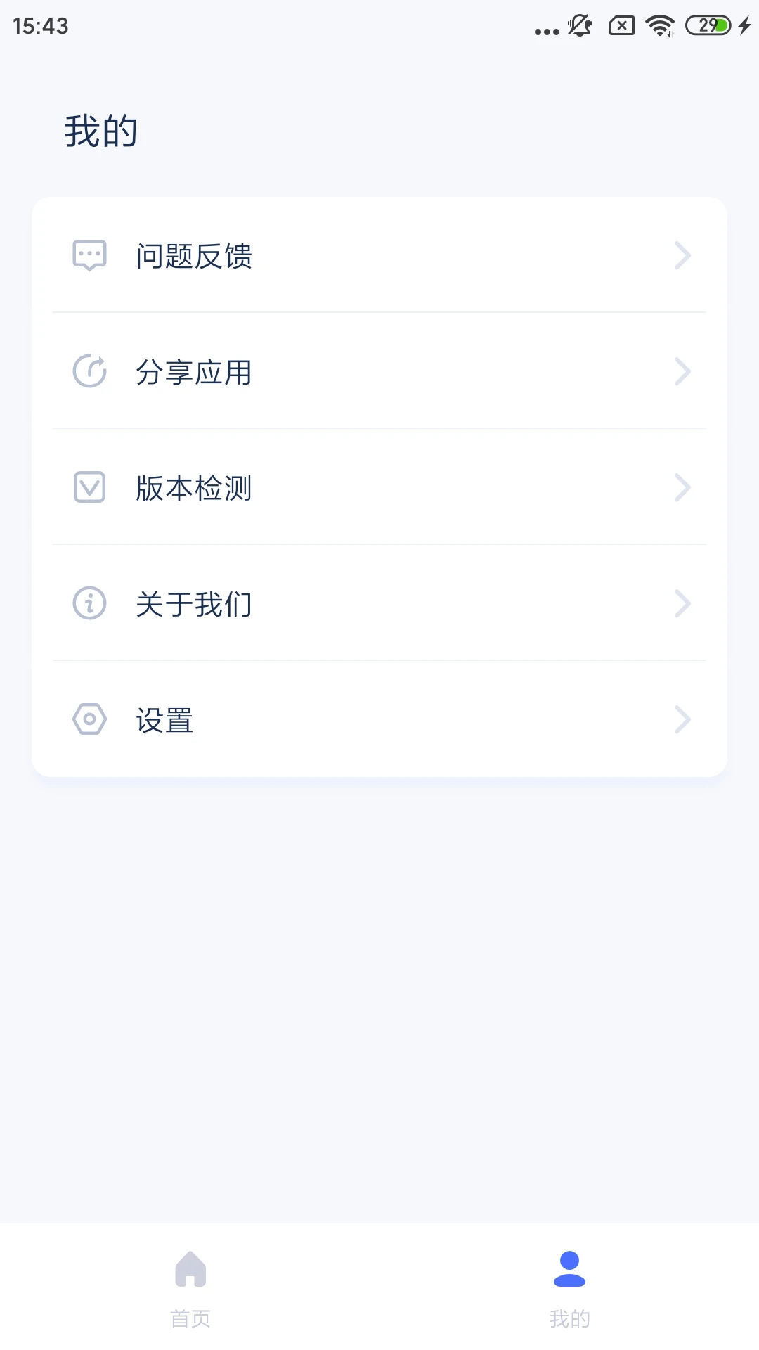 爱思助手安卓版截图3