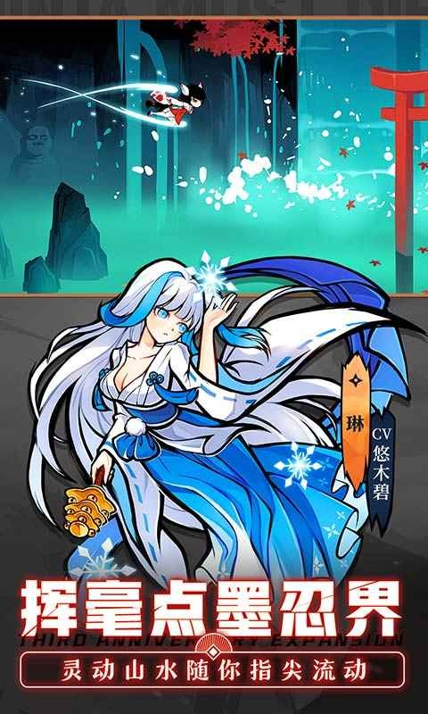 忍者必须死3官服