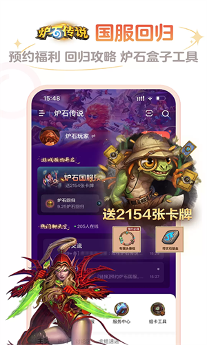 炉石传说盒子工具版截图2