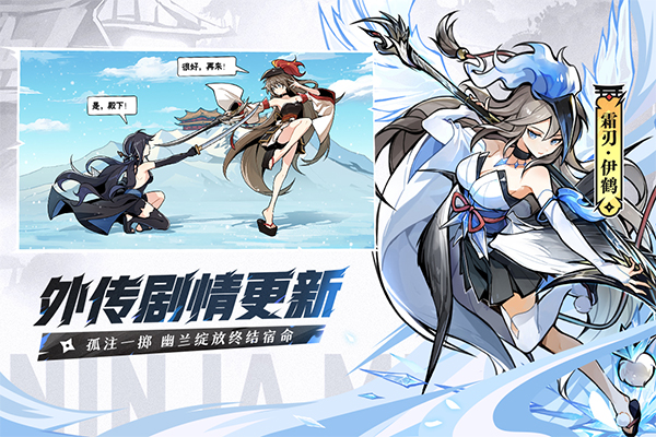 忍者必须死3官服截图2