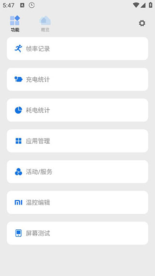Scene8截图1