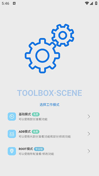 Scene8截图3