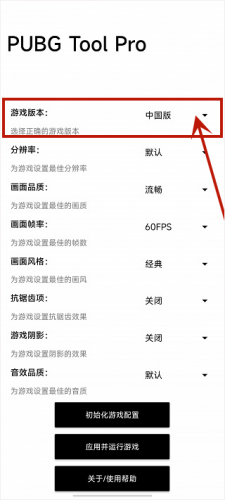 比例助手和平精英