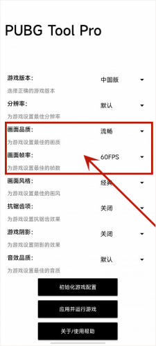 比例助手和平精英