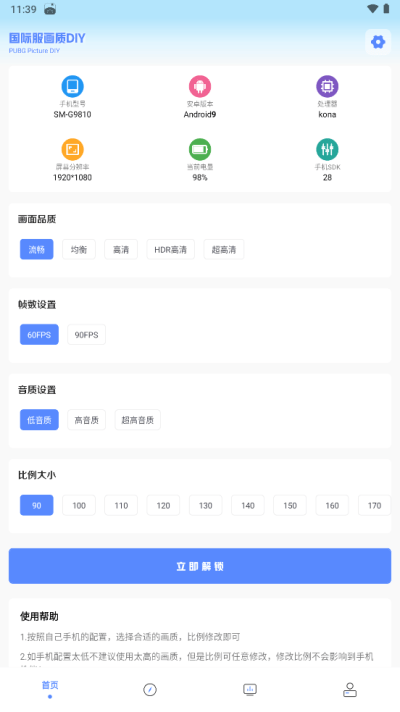 YZL工具箱最新版