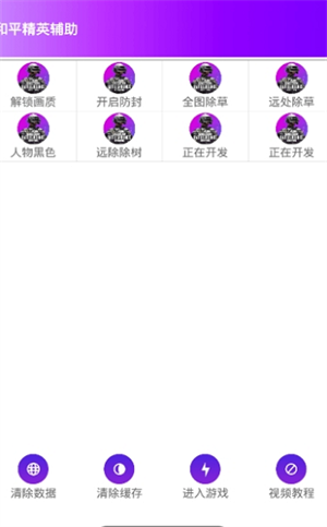 YZL工具箱最新版截图1