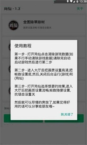 YZL工具箱最新版截图2