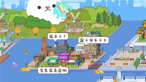 米加小镇世界国际服