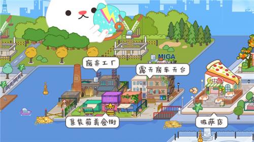 米加小镇世界国际服