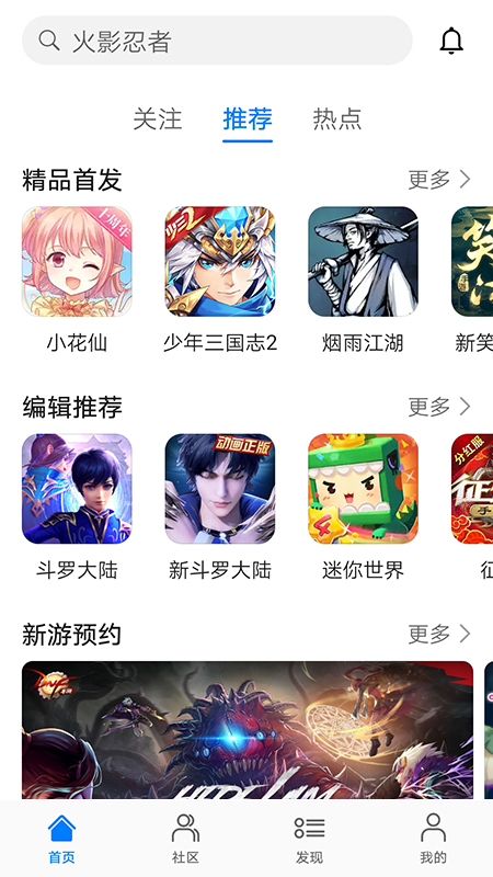 华为游戏中心2025最新版