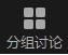 ZOOM会议