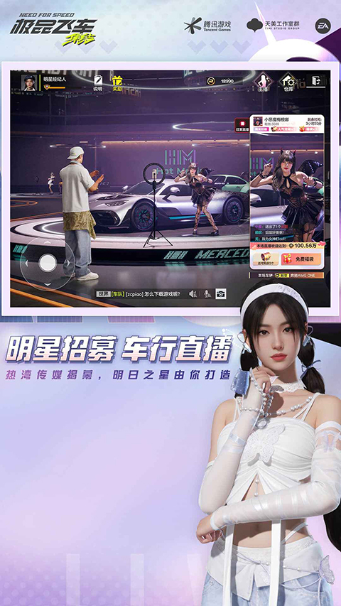 极品飞车集结截图2