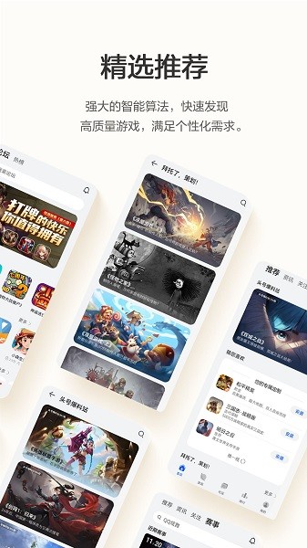 华为游戏中心2025最新版截图2