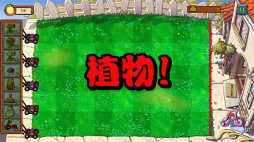 植物大战僵尸北美版