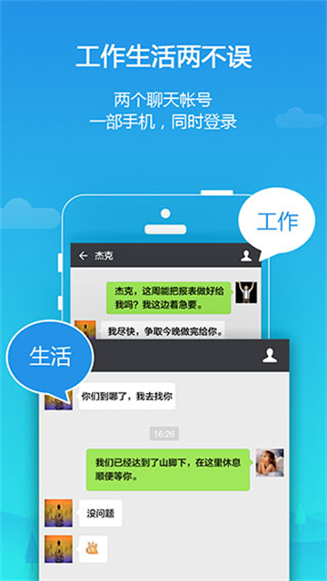 平行空间截图1