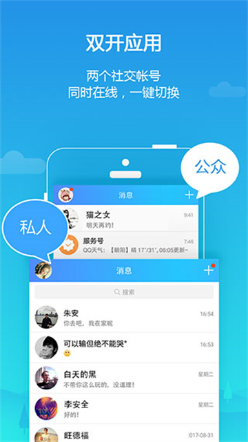 平行空间截图2