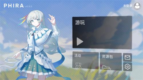 Phira自制谱