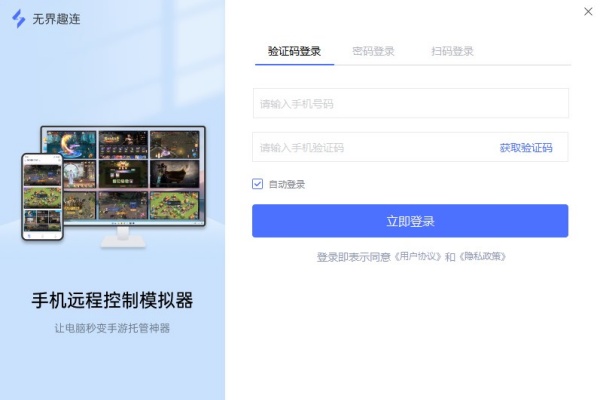 无界趣连app