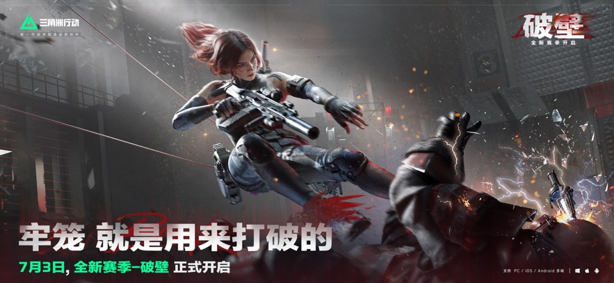 新一代战术射击品质标杆
