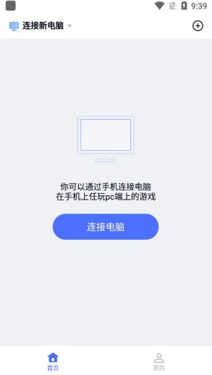 无界趣连app
